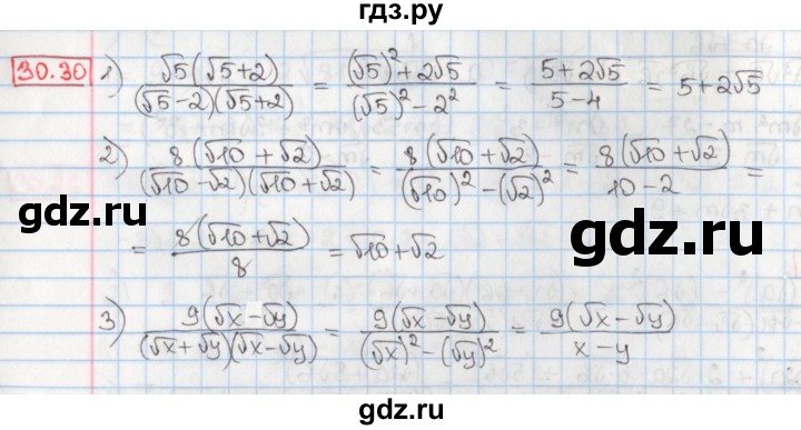 ГДЗ по алгебре 8 класс Мерзляк  Углубленный уровень § 30 - 30.30, Решебник №1