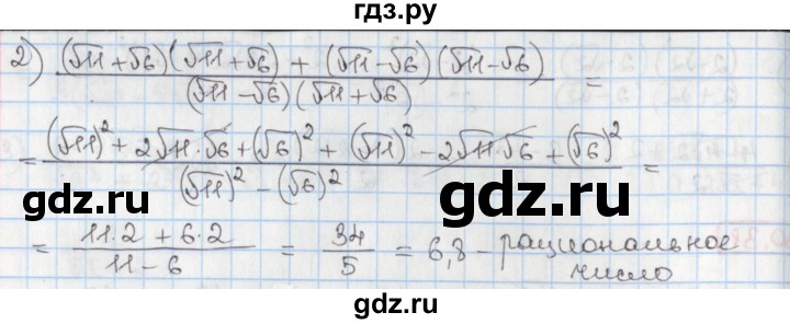 ГДЗ по алгебре 8 класс Мерзляк  Углубленный уровень § 30 - 30.32, Решебник №1