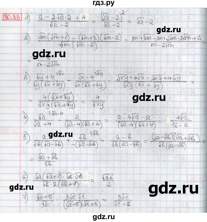 ГДЗ по алгебре 8 класс Мерзляк  Углубленный уровень § 30 - 30.33, Решебник №1