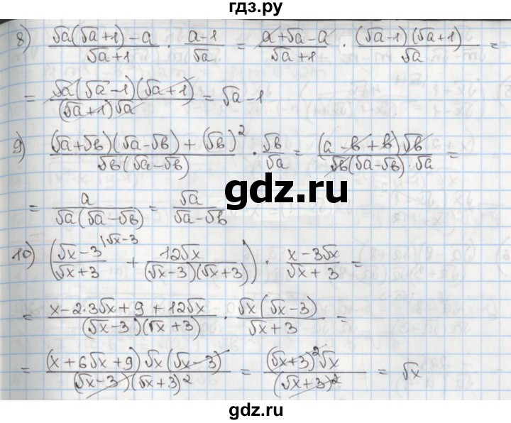 ГДЗ по алгебре 8 класс Мерзляк  Углубленный уровень § 30 - 30.33, Решебник №1
