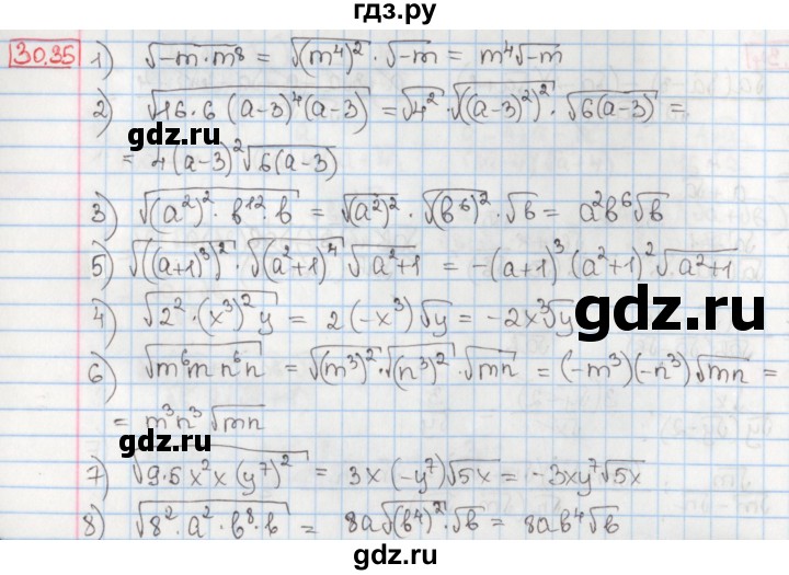 ГДЗ по алгебре 8 класс Мерзляк  Углубленный уровень § 30 - 30.35, Решебник №1