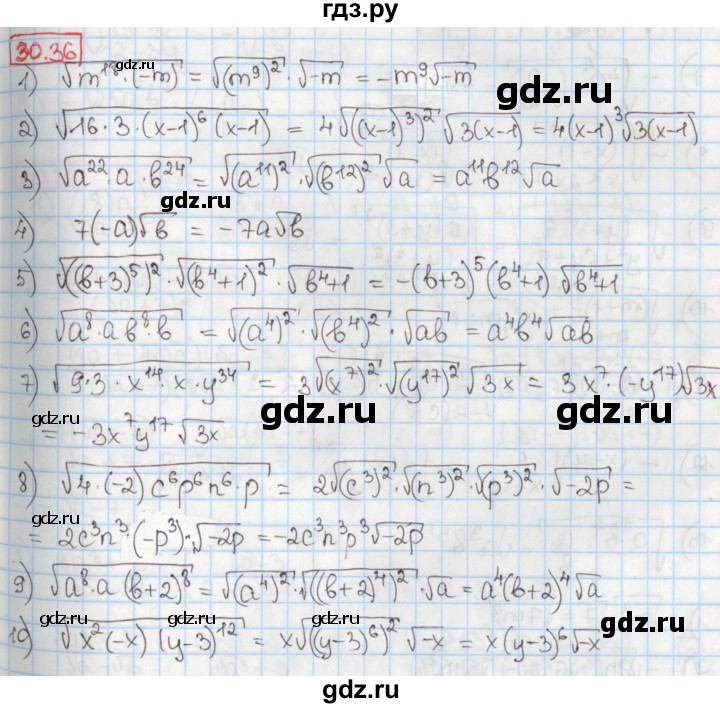 ГДЗ по алгебре 8 класс Мерзляк  Углубленный уровень § 30 - 30.36, Решебник №1