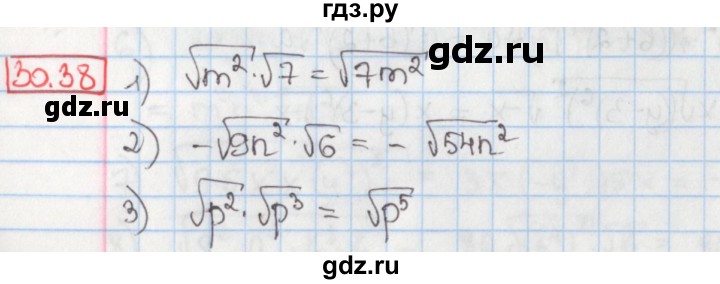 ГДЗ по алгебре 8 класс Мерзляк  Углубленный уровень § 30 - 30.38, Решебник №1