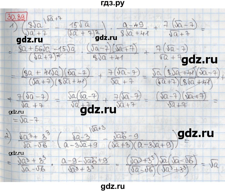 ГДЗ по алгебре 8 класс Мерзляк  Углубленный уровень § 30 - 30.39, Решебник №1