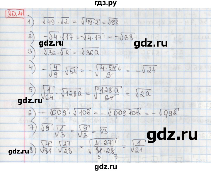 ГДЗ по алгебре 8 класс Мерзляк  Углубленный уровень § 30 - 30.4, Решебник №1