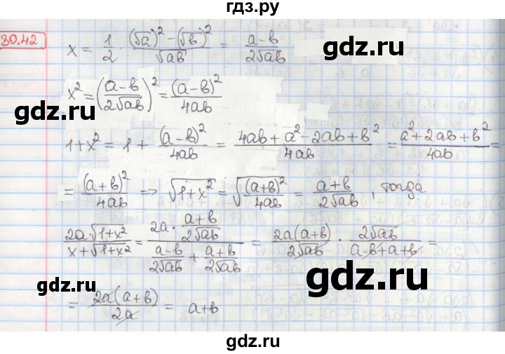 ГДЗ по алгебре 8 класс Мерзляк  Углубленный уровень § 30 - 30.42, Решебник №1