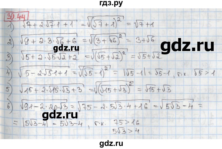 ГДЗ по алгебре 8 класс Мерзляк  Углубленный уровень § 30 - 30.44, Решебник №1