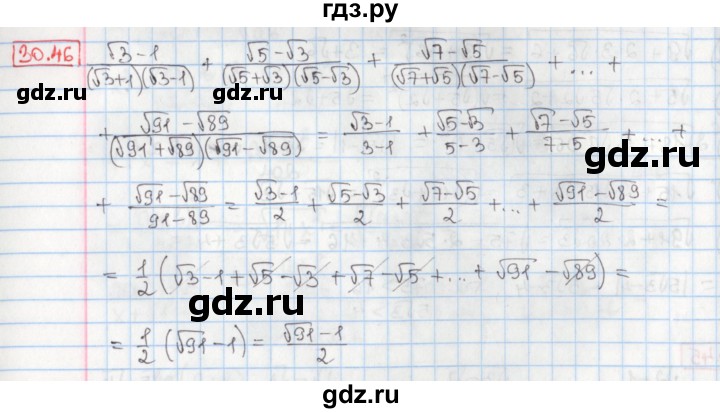 ГДЗ по алгебре 8 класс Мерзляк  Углубленный уровень § 30 - 30.46, Решебник №1