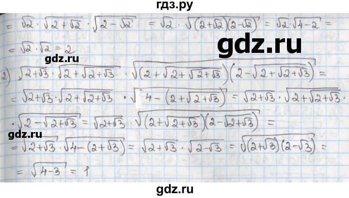 ГДЗ по алгебре 8 класс Мерзляк  Углубленный уровень § 30 - 30.47, Решебник №1
