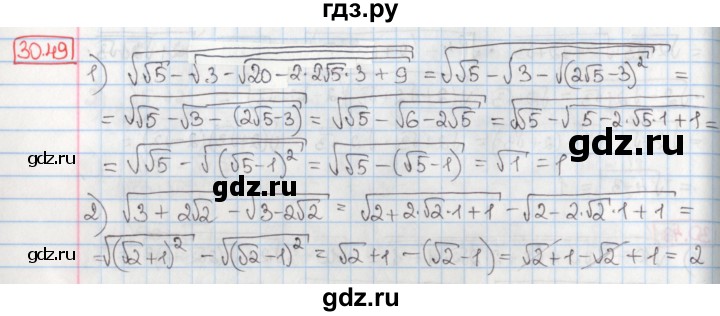 ГДЗ по алгебре 8 класс Мерзляк  Углубленный уровень § 30 - 30.49, Решебник №1