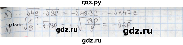 ГДЗ по алгебре 8 класс Мерзляк  Углубленный уровень § 30 - 30.5, Решебник №1