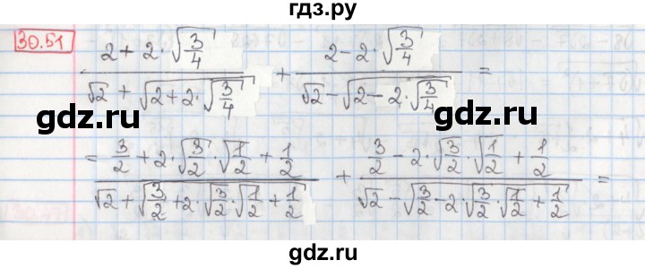 ГДЗ по алгебре 8 класс Мерзляк  Углубленный уровень § 30 - 30.51, Решебник №1