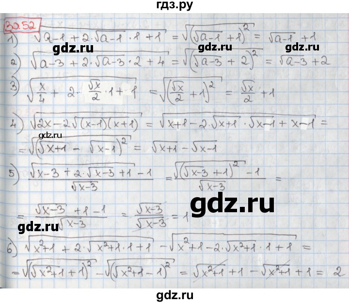 ГДЗ по алгебре 8 класс Мерзляк  Углубленный уровень § 30 - 30.52, Решебник №1