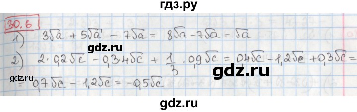 ГДЗ по алгебре 8 класс Мерзляк  Углубленный уровень § 30 - 30.6, Решебник №1