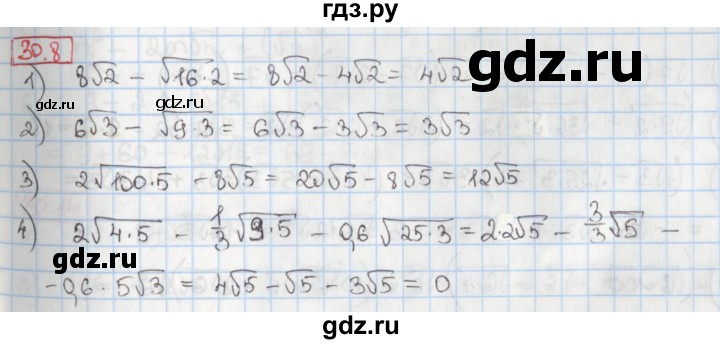 ГДЗ по алгебре 8 класс Мерзляк  Углубленный уровень § 30 - 30.8, Решебник №1