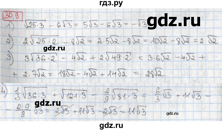 ГДЗ по алгебре 8 класс Мерзляк  Углубленный уровень § 30 - 30.9, Решебник №1
