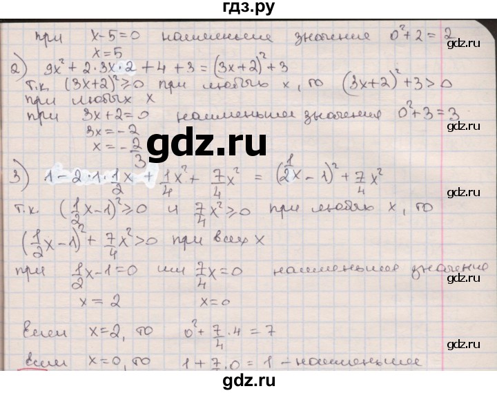 ГДЗ по алгебре 8 класс Мерзляк  Углубленный уровень § 4 - 4.20, Решебник №1
