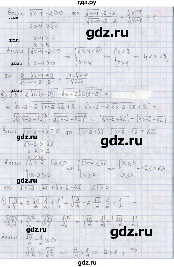 ГДЗ по алгебре 8 класс Мерзляк  Углубленный уровень § 31 - 31.17, Решебник №1