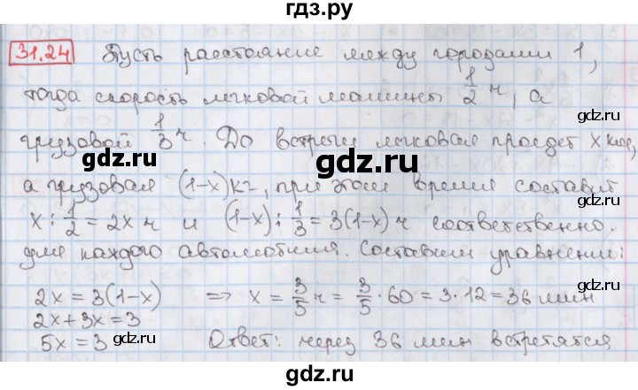 ГДЗ по алгебре 8 класс Мерзляк  Углубленный уровень § 31 - 31.24, Решебник №1