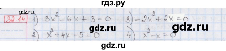 ГДЗ по алгебре 8 класс Мерзляк  Углубленный уровень § 32 - 32.14, Решебник №1