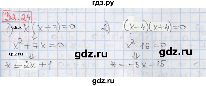 ГДЗ по алгебре 8 класс Мерзляк  Углубленный уровень § 32 - 32.24, Решебник №1