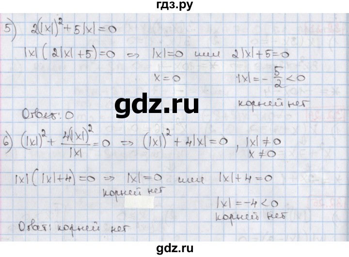 ГДЗ по алгебре 8 класс Мерзляк  Углубленный уровень § 32 - 32.25, Решебник №1