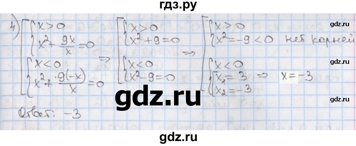 ГДЗ по алгебре 8 класс Мерзляк  Углубленный уровень § 32 - 32.26, Решебник №1