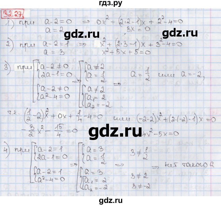 ГДЗ по алгебре 8 класс Мерзляк  Углубленный уровень § 32 - 32.27, Решебник №1