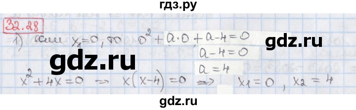 ГДЗ по алгебре 8 класс Мерзляк  Углубленный уровень § 32 - 32.28, Решебник №1