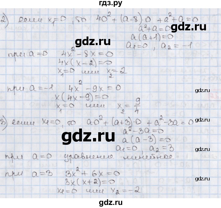 ГДЗ по алгебре 8 класс Мерзляк  Углубленный уровень § 32 - 32.28, Решебник №1