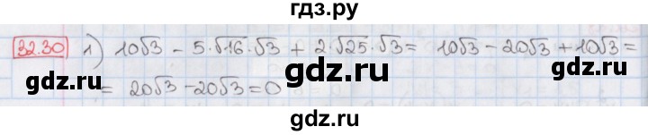 ГДЗ по алгебре 8 класс Мерзляк  Углубленный уровень § 32 - 32.30, Решебник №1