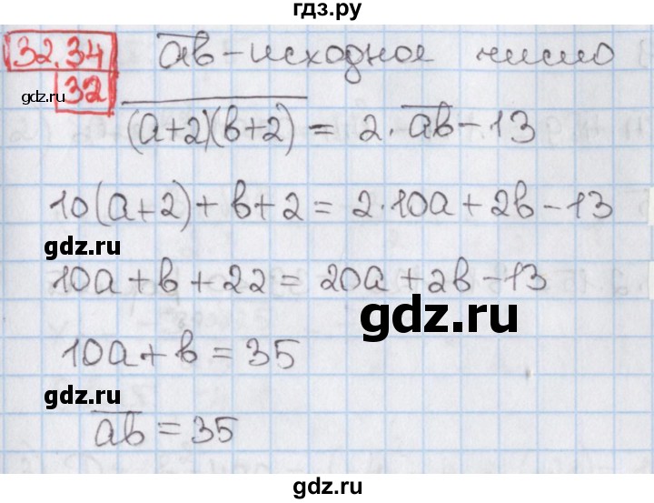ГДЗ по алгебре 8 класс Мерзляк  Углубленный уровень § 32 - 32.32, Решебник №1