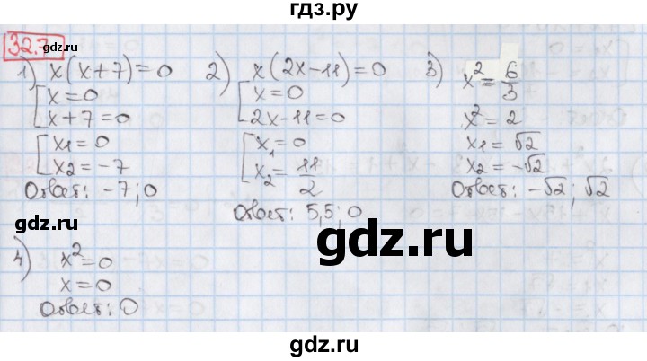 ГДЗ по алгебре 8 класс Мерзляк  Углубленный уровень § 32 - 32.7, Решебник №1