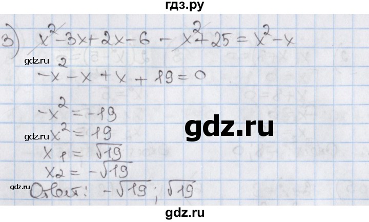 ГДЗ по алгебре 8 класс Мерзляк  Углубленный уровень § 32 - 32.8, Решебник №1