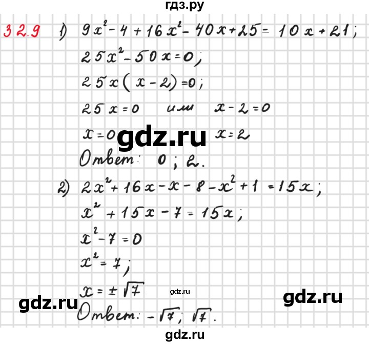 ГДЗ по алгебре 8 класс Мерзляк  Углубленный уровень § 32 - 32.9, Решебник №1