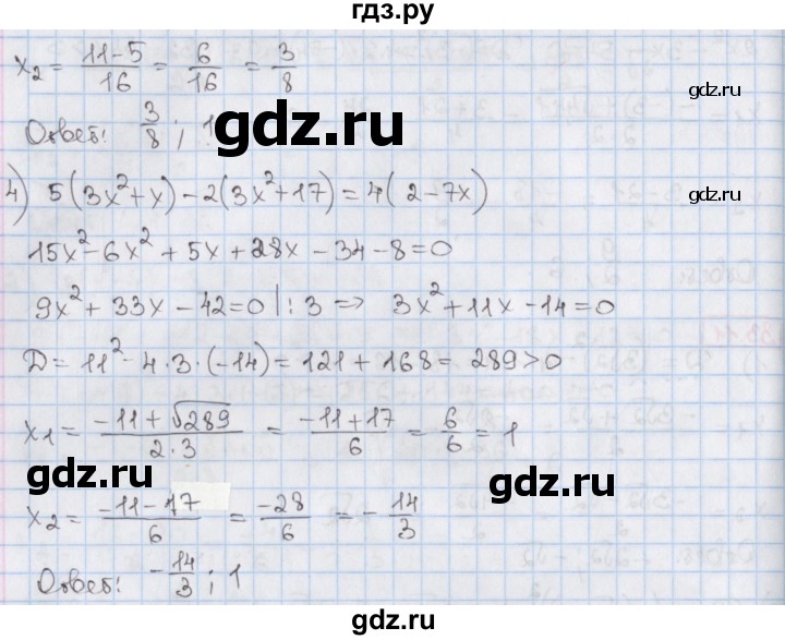 ГДЗ по алгебре 8 класс Мерзляк  Углубленный уровень § 33 - 33.11, Решебник №1