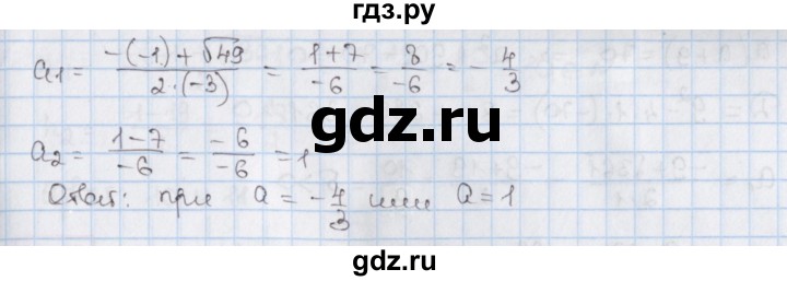 ГДЗ по алгебре 8 класс Мерзляк  Углубленный уровень § 33 - 33.13, Решебник №1