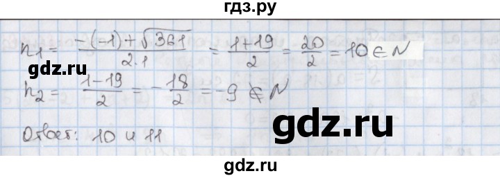 ГДЗ по алгебре 8 класс Мерзляк  Углубленный уровень § 33 - 33.18, Решебник №1