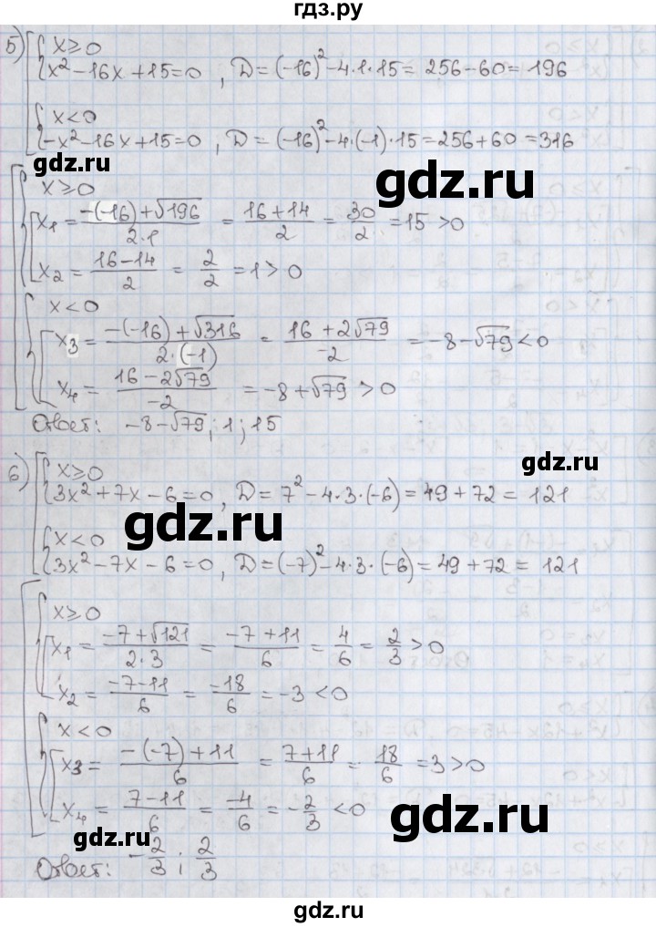 ГДЗ по алгебре 8 класс Мерзляк  Углубленный уровень § 33 - 33.29, Решебник №1