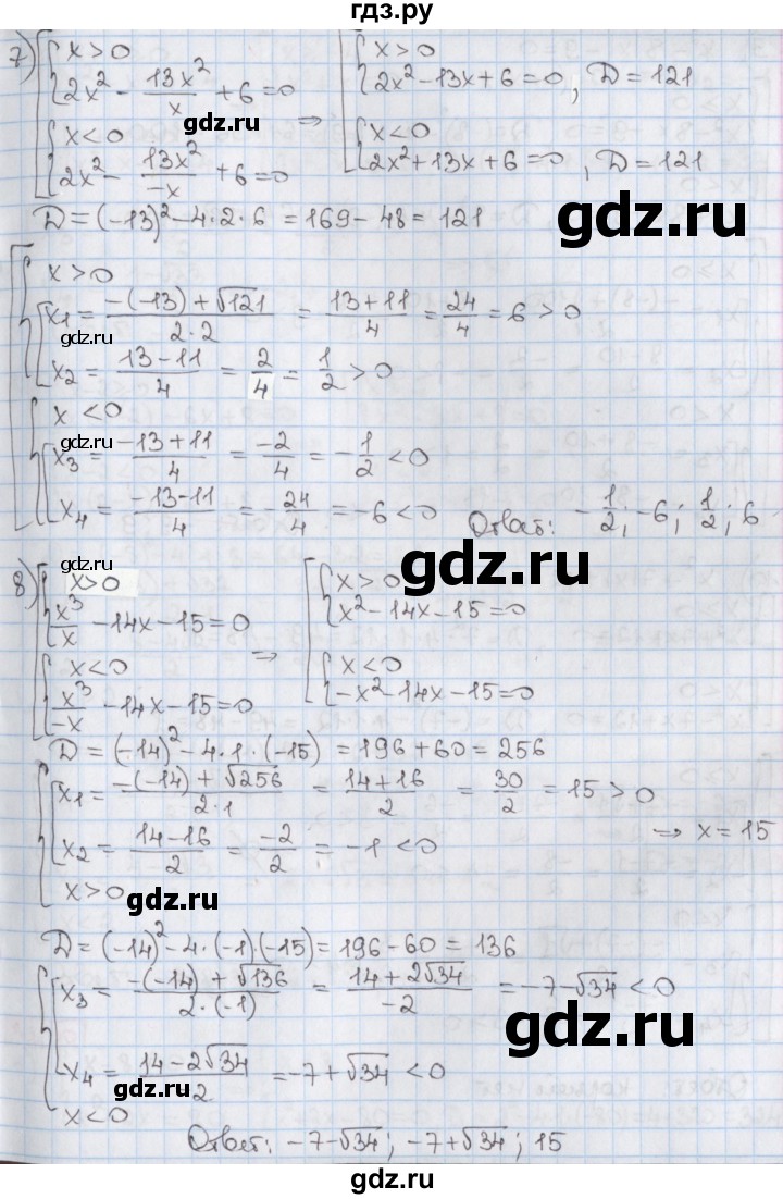 ГДЗ по алгебре 8 класс Мерзляк  Углубленный уровень § 33 - 33.29, Решебник №1