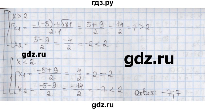 ГДЗ по алгебре 8 класс Мерзляк  Углубленный уровень § 33 - 33.30, Решебник №1