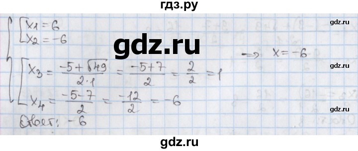 ГДЗ по алгебре 8 класс Мерзляк  Углубленный уровень § 33 - 33.33, Решебник №1