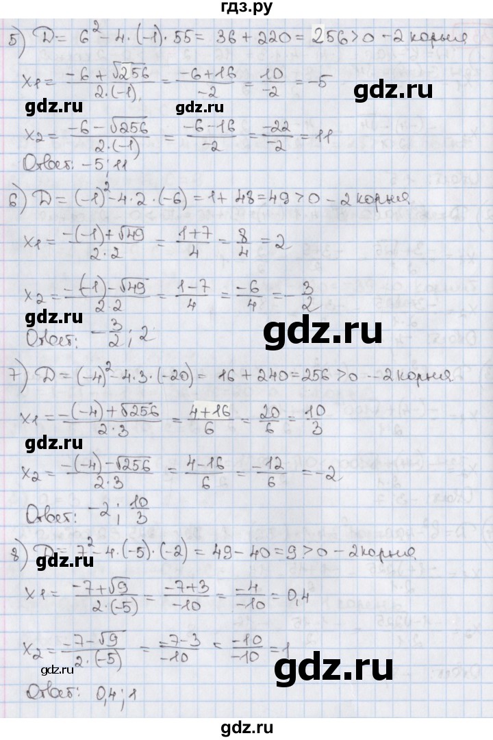 ГДЗ по алгебре 8 класс Мерзляк  Углубленный уровень § 33 - 33.4, Решебник №1
