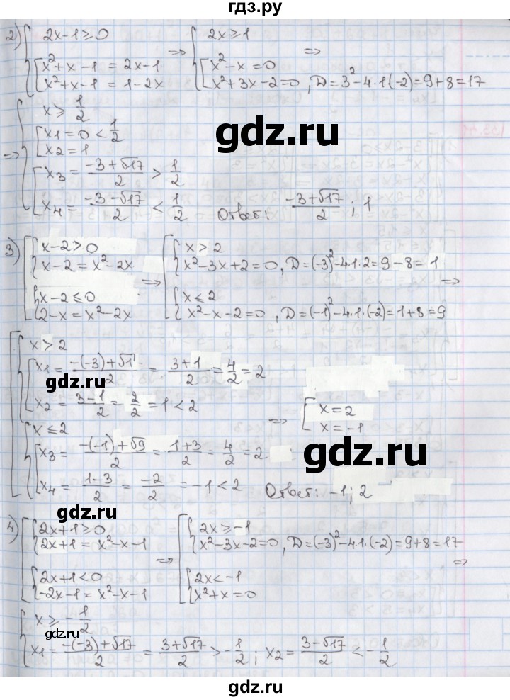 ГДЗ по алгебре 8 класс Мерзляк  Углубленный уровень § 33 - 33.40, Решебник №1