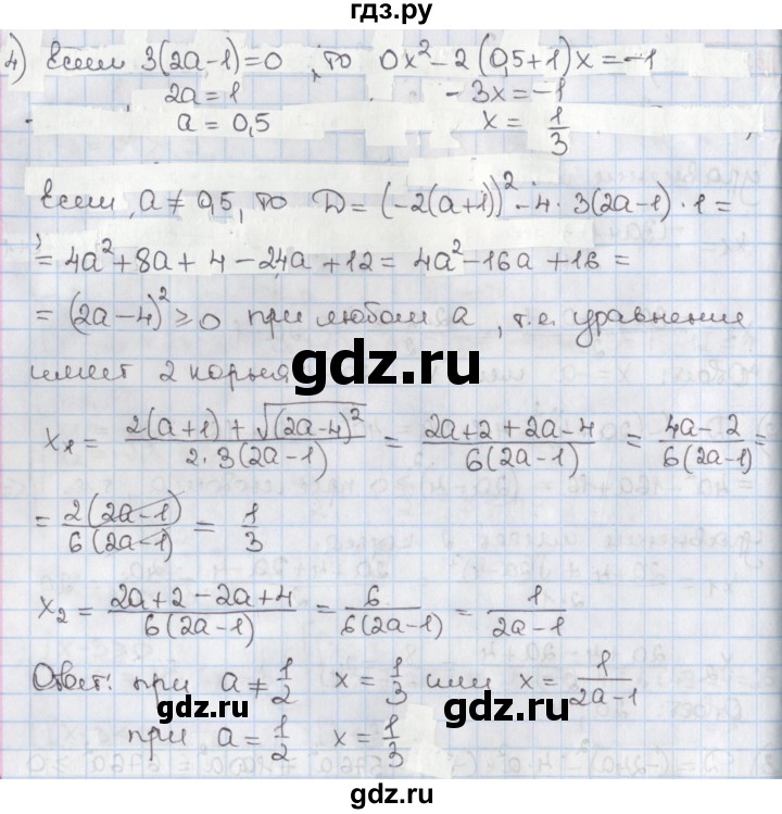 ГДЗ по алгебре 8 класс Мерзляк  Углубленный уровень § 33 - 33.42, Решебник №1