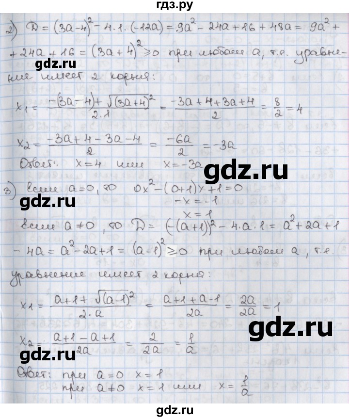 ГДЗ по алгебре 8 класс Мерзляк  Углубленный уровень § 33 - 33.43, Решебник №1
