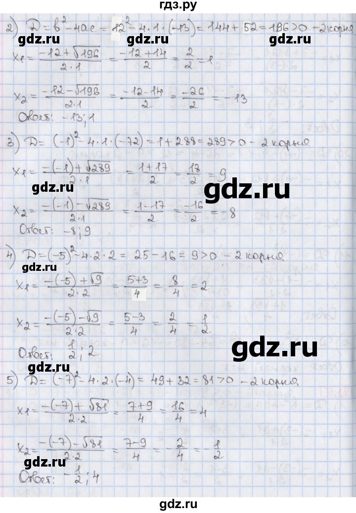 ГДЗ по алгебре 8 класс Мерзляк  Углубленный уровень § 33 - 33.5, Решебник №1