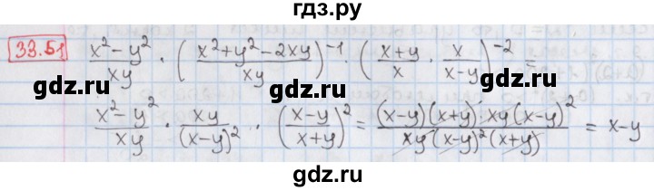 ГДЗ по алгебре 8 класс Мерзляк  Углубленный уровень § 33 - 33.51, Решебник №1