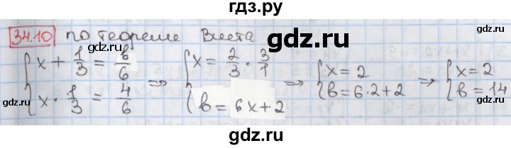 ГДЗ по алгебре 8 класс Мерзляк  Углубленный уровень § 34 - 34.10, Решебник №1