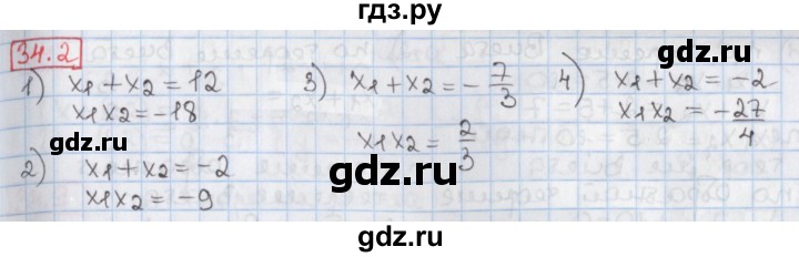 ГДЗ по алгебре 8 класс Мерзляк  Углубленный уровень § 34 - 34.2, Решебник №1
